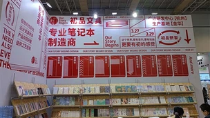 Expoziția de la Ningbo